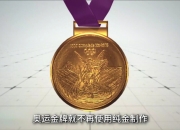 开云官网-巴拉圭羽毛球运动员首次获得奥运奖牌