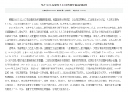 开云体育官网-江苏遭遇危机，背水一战力挽狂澜的简单介绍