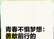 开云官网-为了梦想，球队不惧强敌全力争取每场胜利