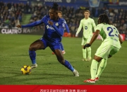 开云下载-赫塔菲大比分战胜对手