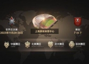 开云体育官网-劲敌战队遭遇惨败，新生力量崛起