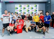 开云官网-足球新一轮对阵正酣，球员全情投入备战决胜的简单介绍