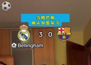 开云体育官方网站-巴萨青训培养新秀，球迷对其前景抱有期待