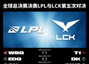 开云体育官方网站-HLE绝杀PSG，Peanut完成史诗逆转全球总决赛3:0（北京）