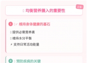 开云体育-营养与康复：球员身体状况是否已得到保障？