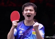 开云下载-关于日本乒乓球队爆冷法国乒乓球队，樊振东送出助攻的信息