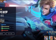 开云体育APP下载-冷静与激情交织！王者荣耀完美收官的简单介绍