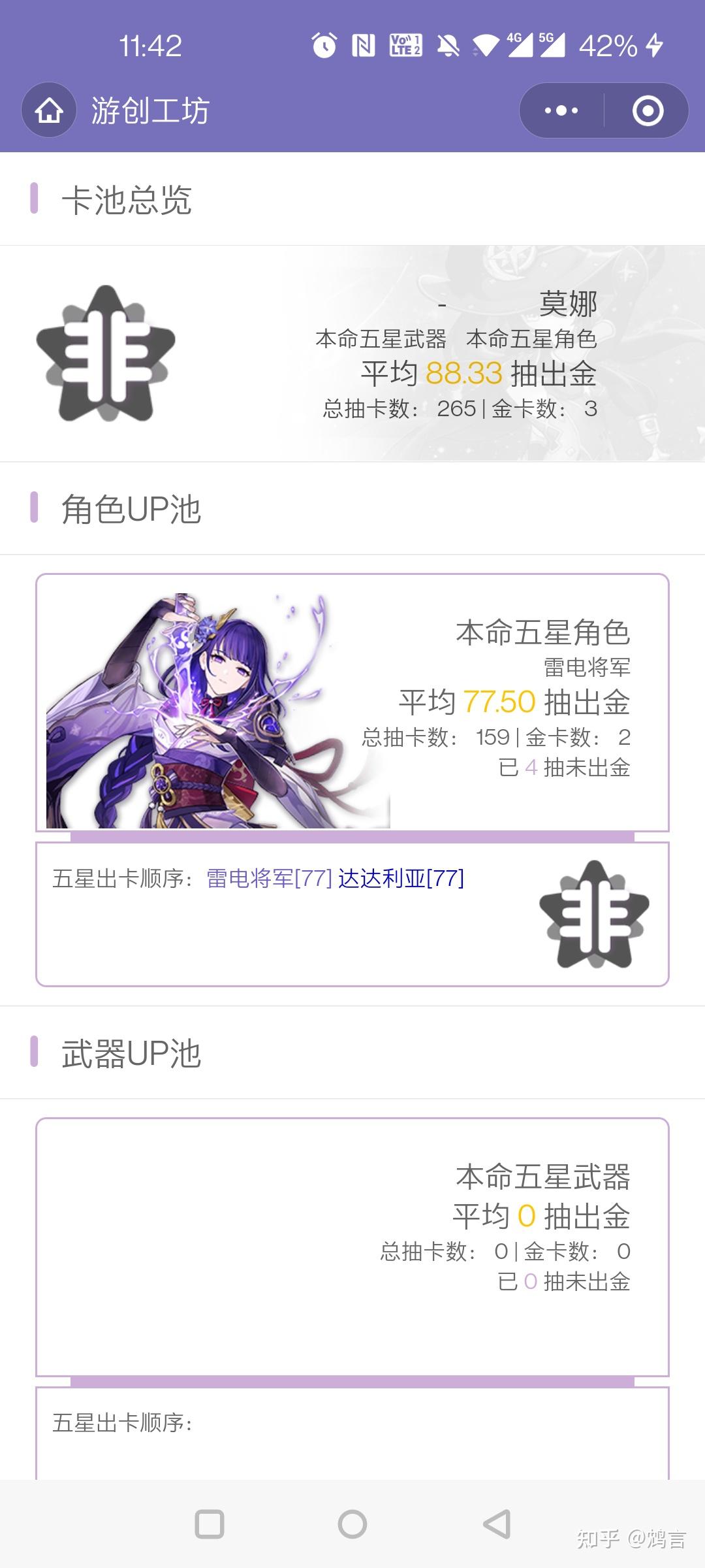 包含离谱主播抽卡氪金十万结果全是保底的词条 包含离谱主播抽卡氪金十万结果全是保底的词条