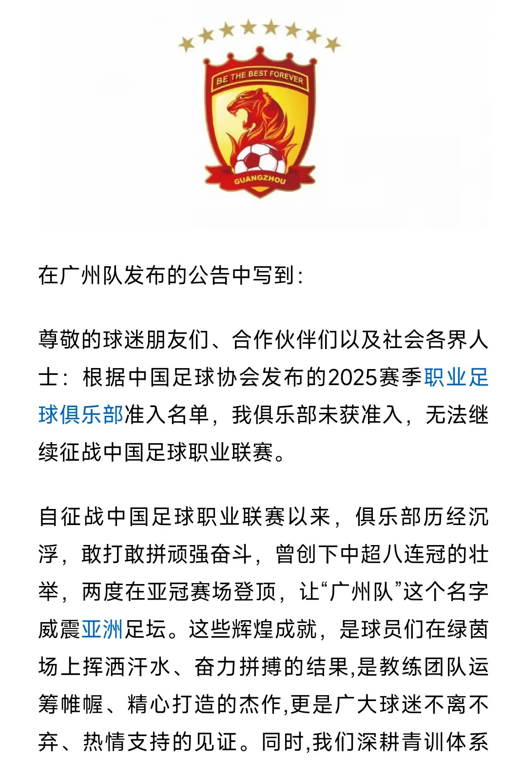 包含广州恒大防线稳固，客场取胜压制对手，表现令人期待的词条