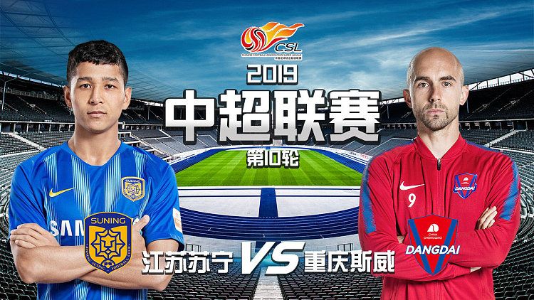 苏宁士气高涨，准备迎战重庆斯威的简单介绍