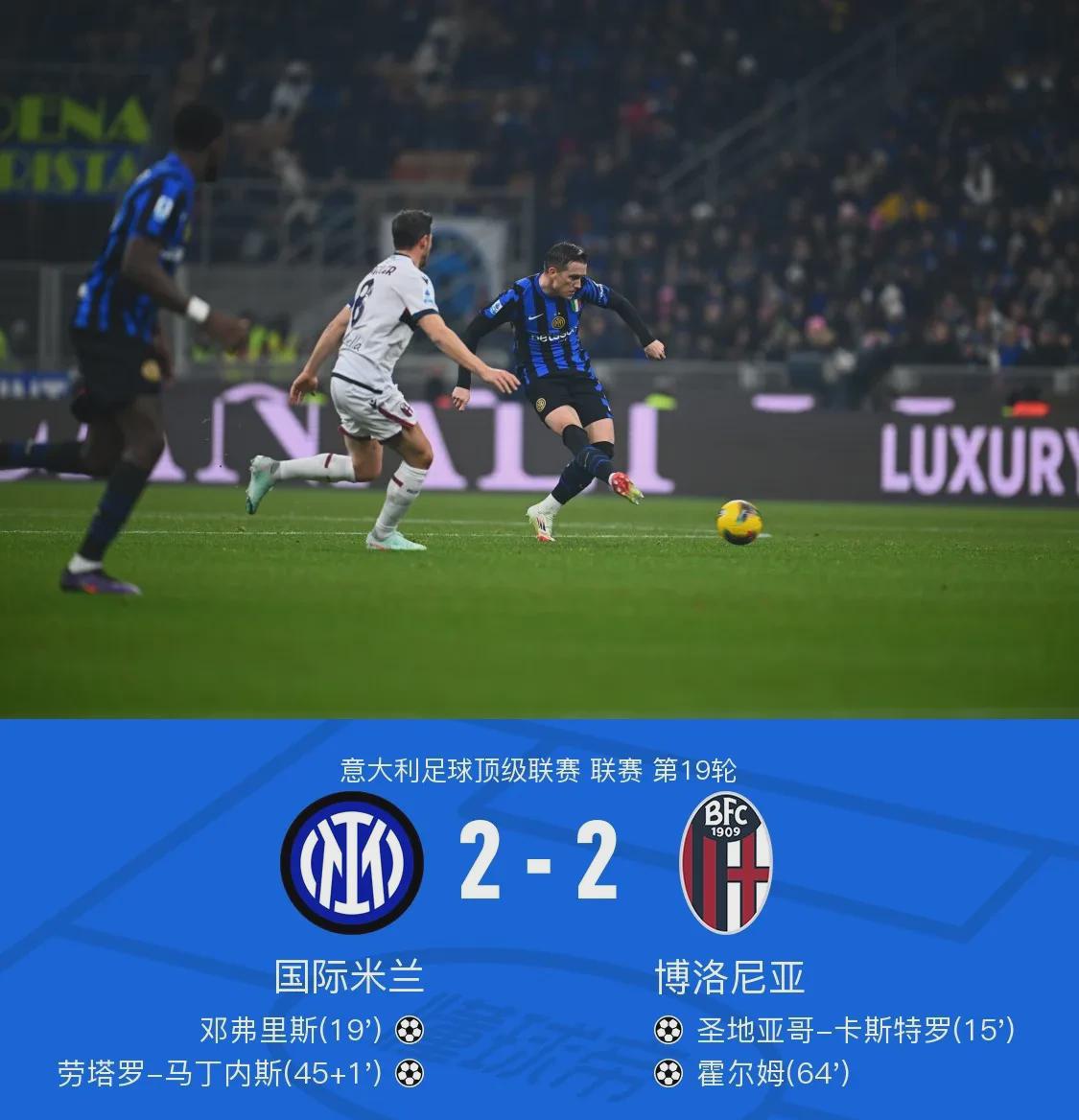 意甲大战打响，助阵球迷争辩胜负