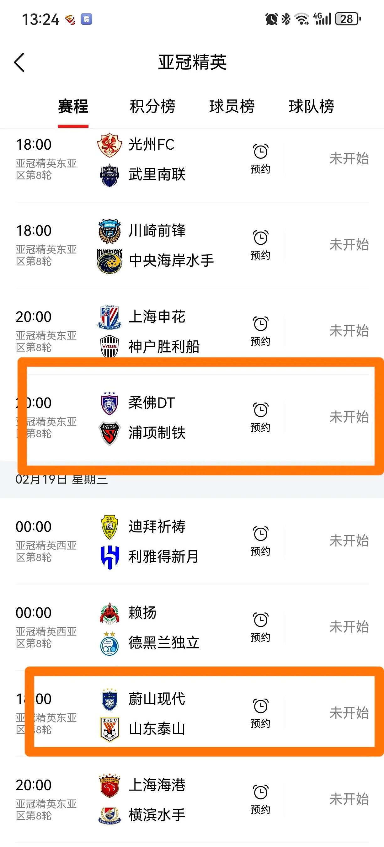 上海申花战平武汉卓尔,保持积分平稳位置的简单介绍 上海申花战平武汉卓尔,保持积分平稳位置的简单介绍