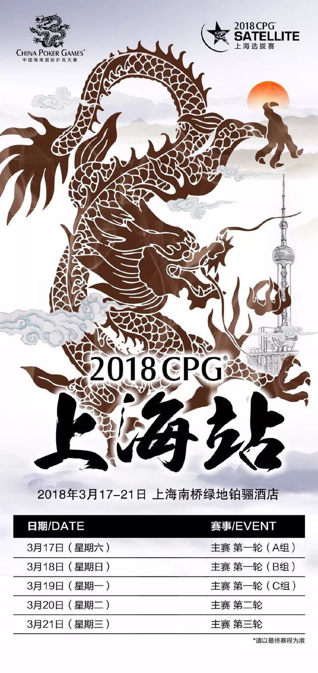 上海绿地在国际大赛中取得胜利的简单介绍