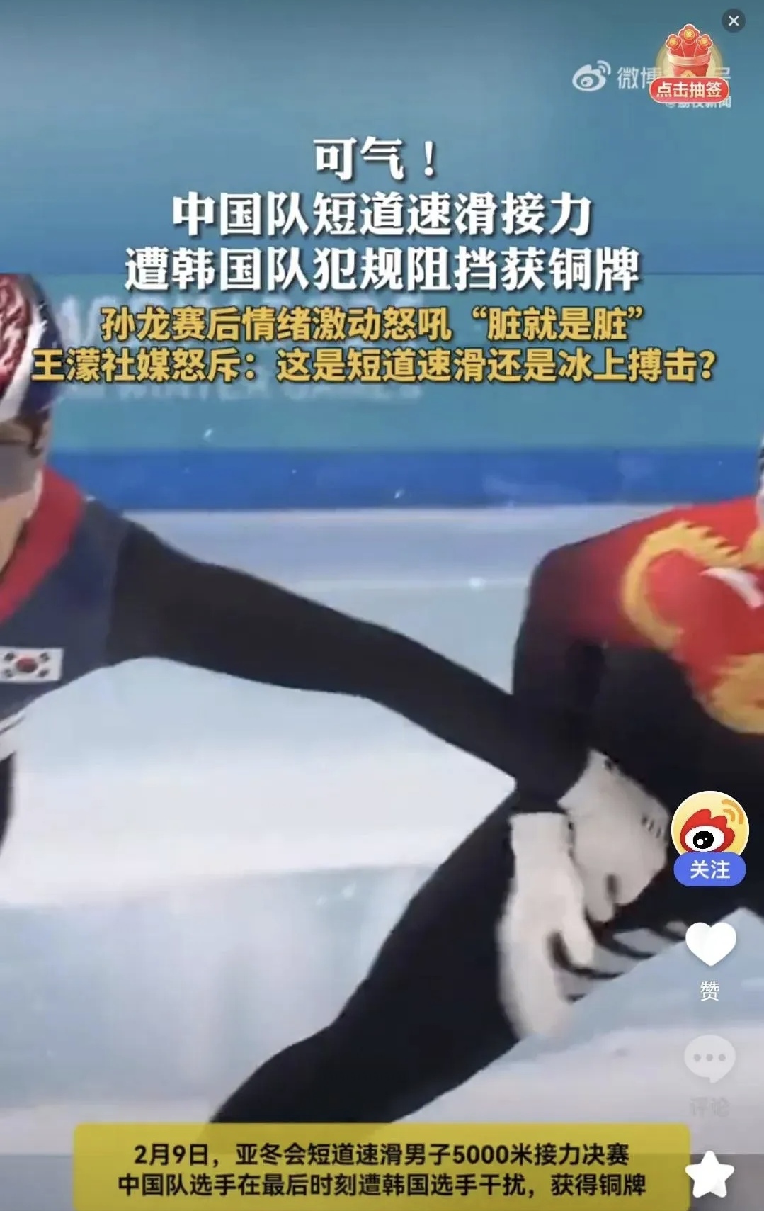 跆拳道对决:韩国选手力压对手夺冠 跆拳道对决:韩国选手力压对手夺冠