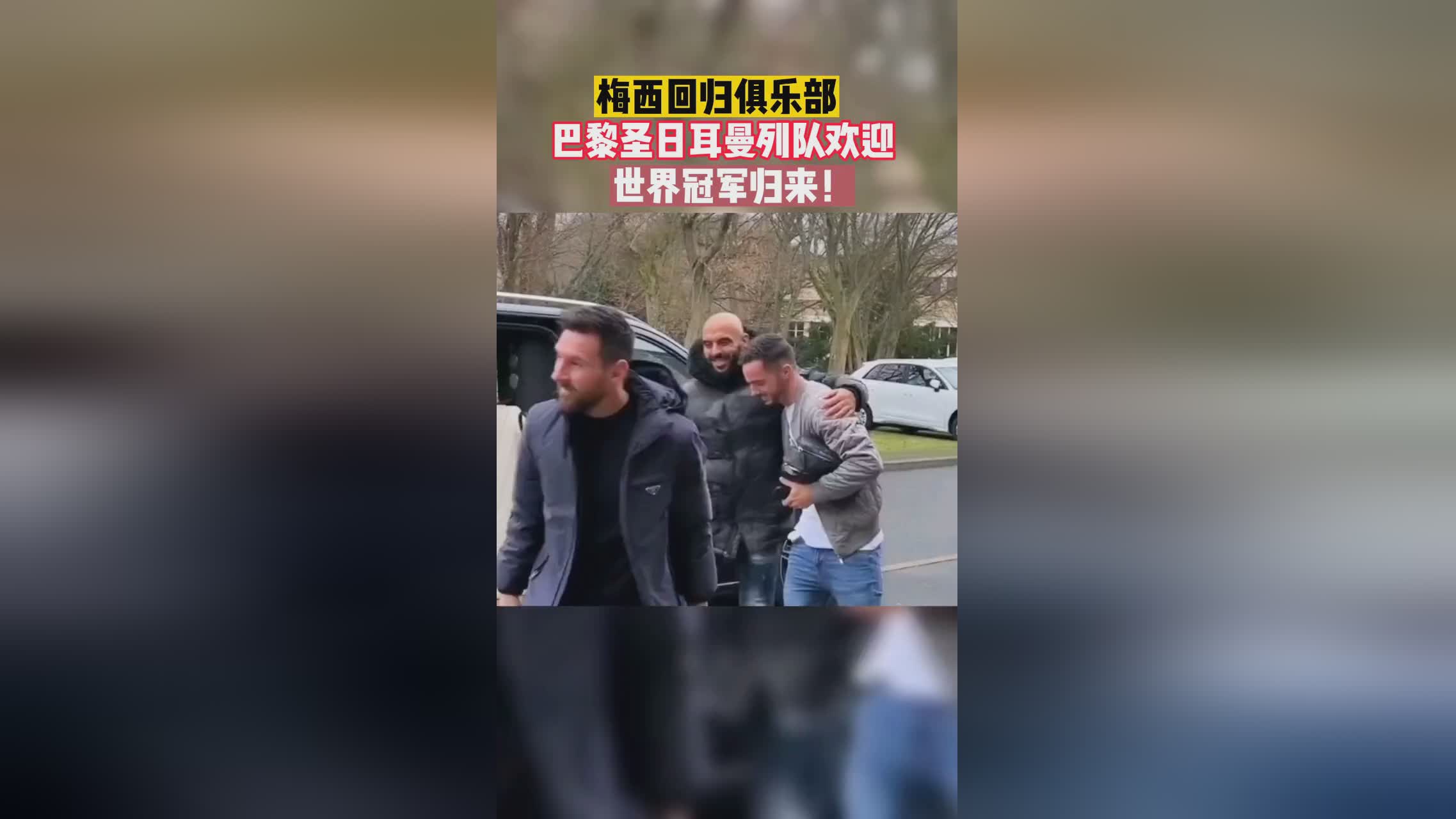 2025年俱乐部世界杯：巴黎圣日耳曼全队备战内幕