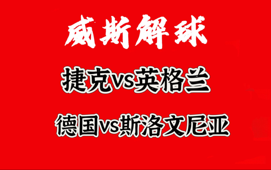 捷克队战胜斯洛文尼亚队,实力强劲 捷克队战胜斯洛文尼亚队,实力强劲