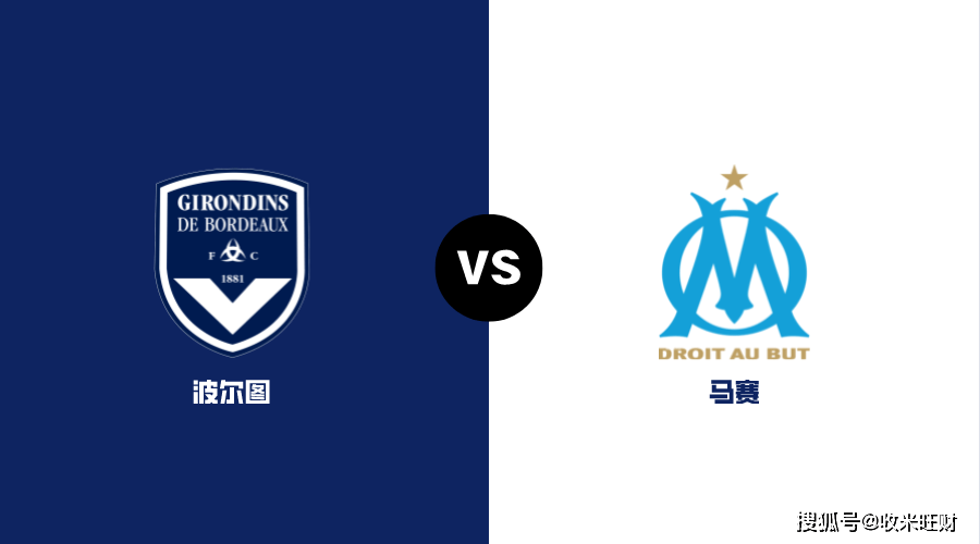 波尔多主场战平马赛，暂时排名垫底的简单介绍