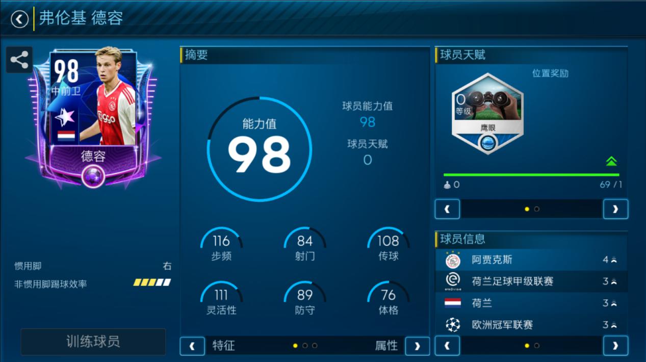 包含阿贾克斯独赢，逆袭形势仍难以确定的词条