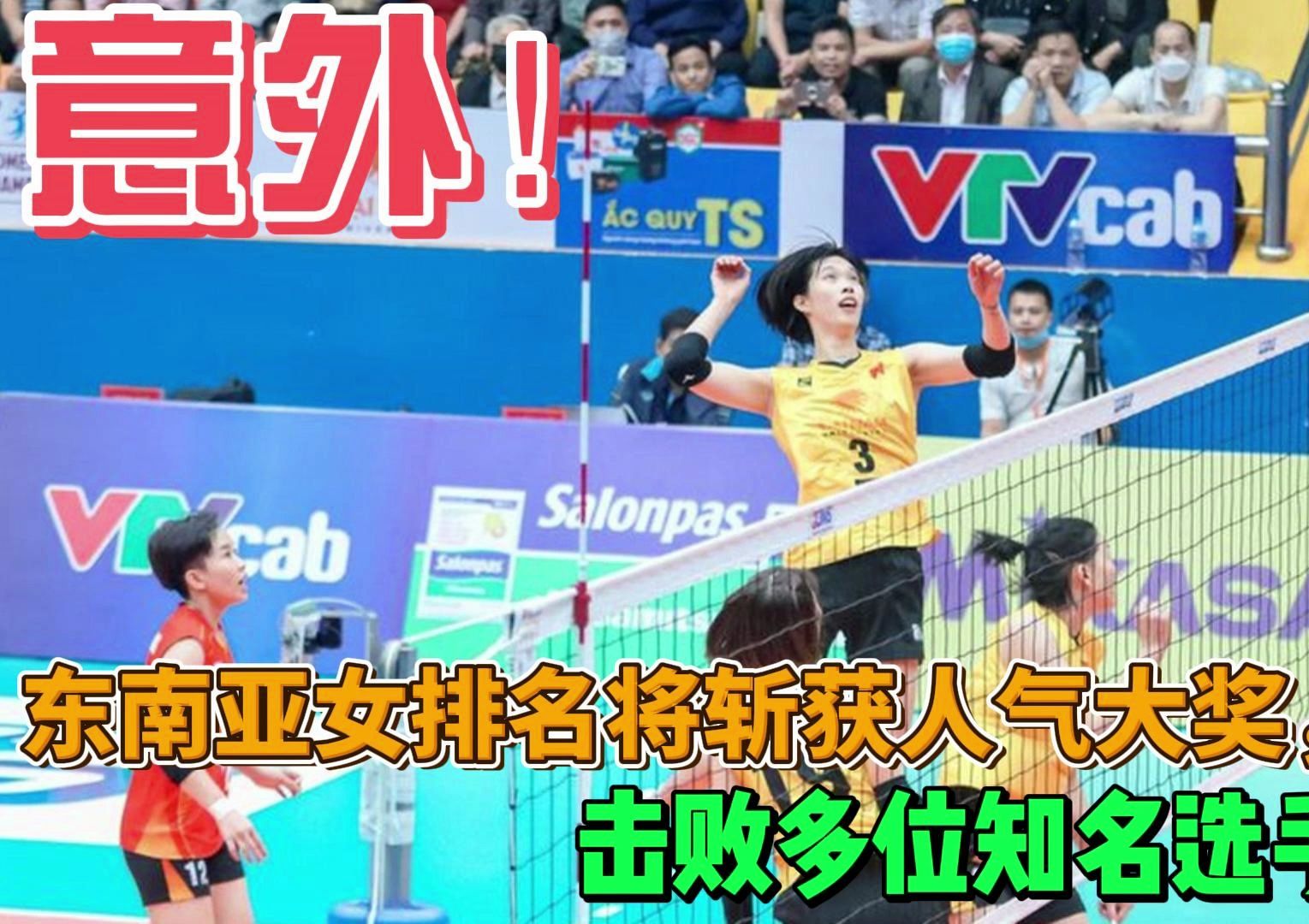 越南球队斩获胜利晋级下轮比赛!的简单介绍 越南球队斩获胜利晋级下轮比赛!的简单介绍