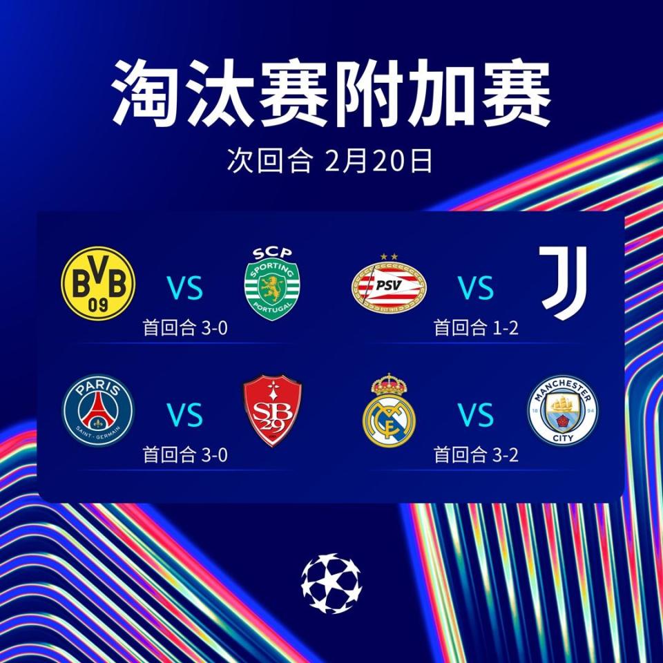 尤文图斯擒下巴塞罗那，晋级欧冠四强