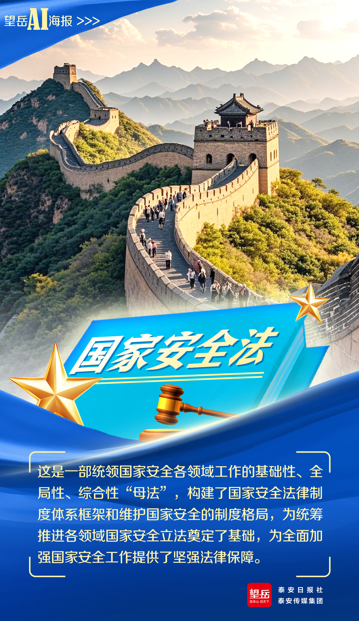 华夏战平国安，主场坚守保持不败