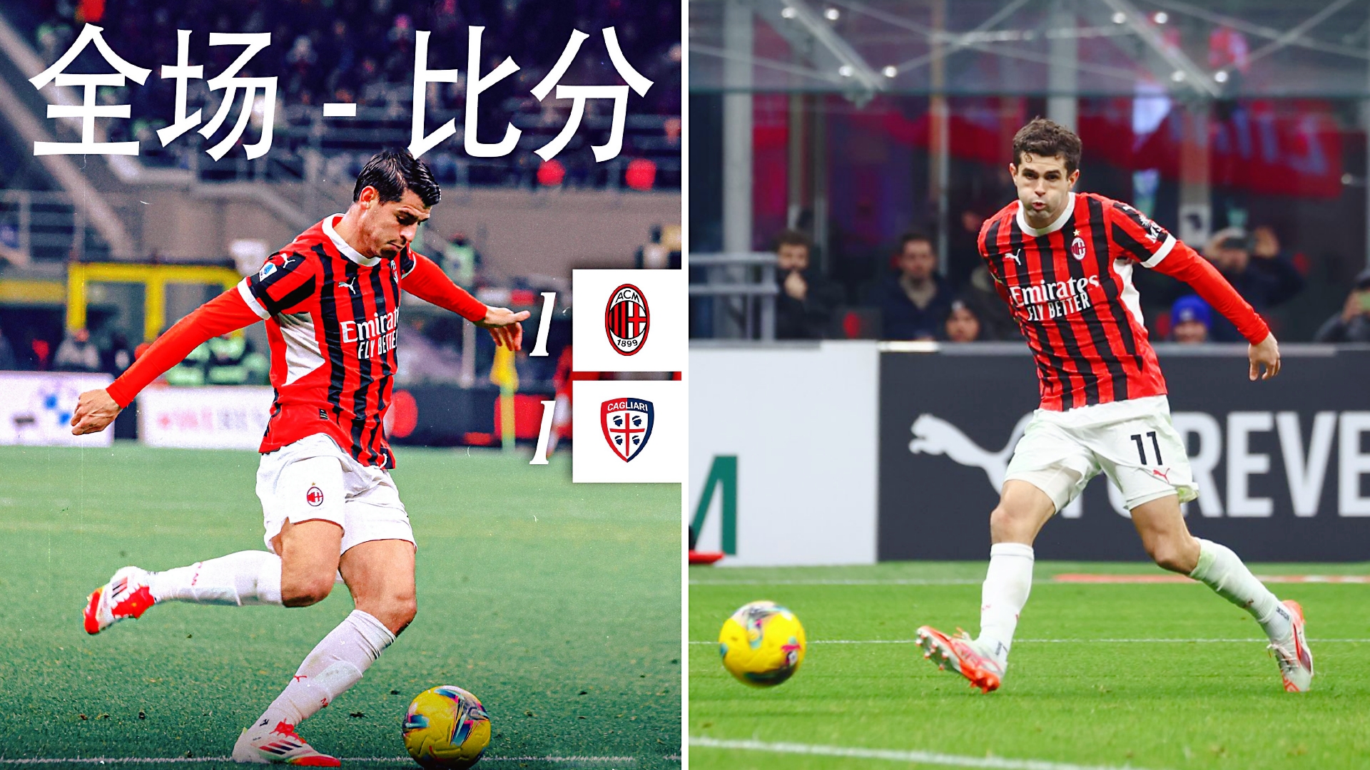 AC米兰主场能否逆转不利局面的简单介绍