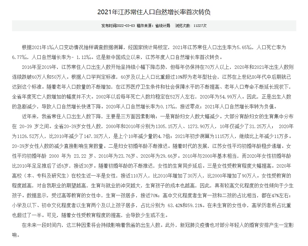 江苏遭遇危机，背水一战力挽狂澜的简单介绍