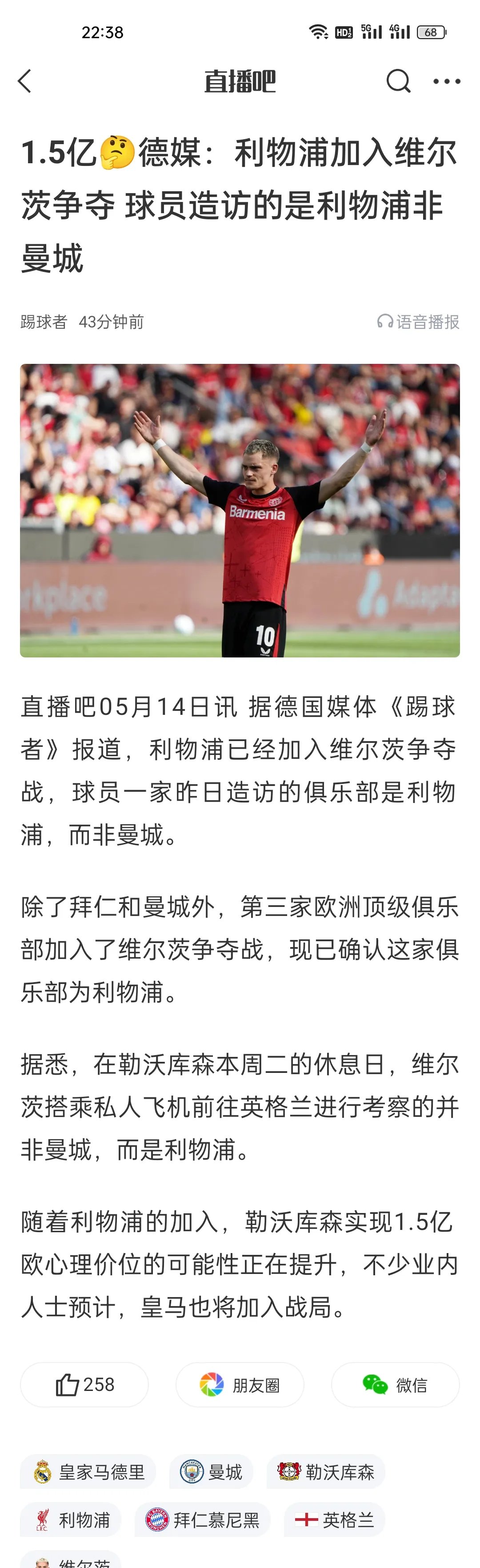 利物浦遗憾淘汰,博尔顿遥遥领先的简单介绍 利物浦遗憾淘汰,博尔顿遥遥领先的简单介绍