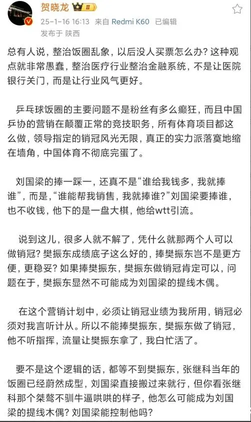 刘国梁的续约让粉丝不可思议的简单介绍 刘国梁的续约让粉丝不可思议的简单介绍