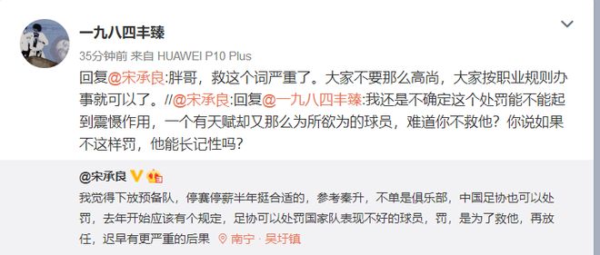 恒大在上海落败引热议