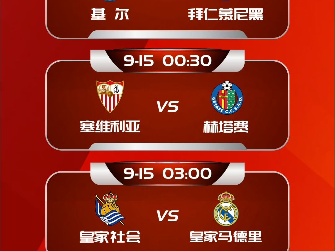 关于皇家社会力挽狂澜,塞维利亚险胜晋级的信息 关于皇家社会力挽狂澜,塞维利亚险胜晋级的信息