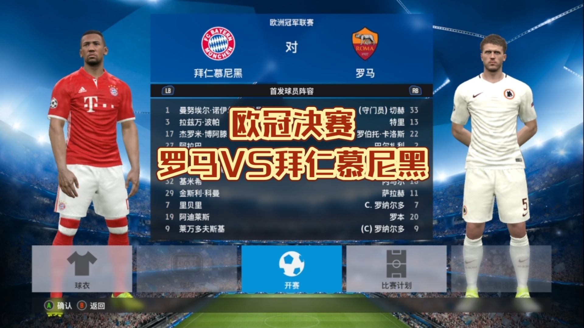 包含拜仁慕尼黑主场终结队史连胜纪录的词条 包含拜仁慕尼黑主场终结队史连胜纪录的词条