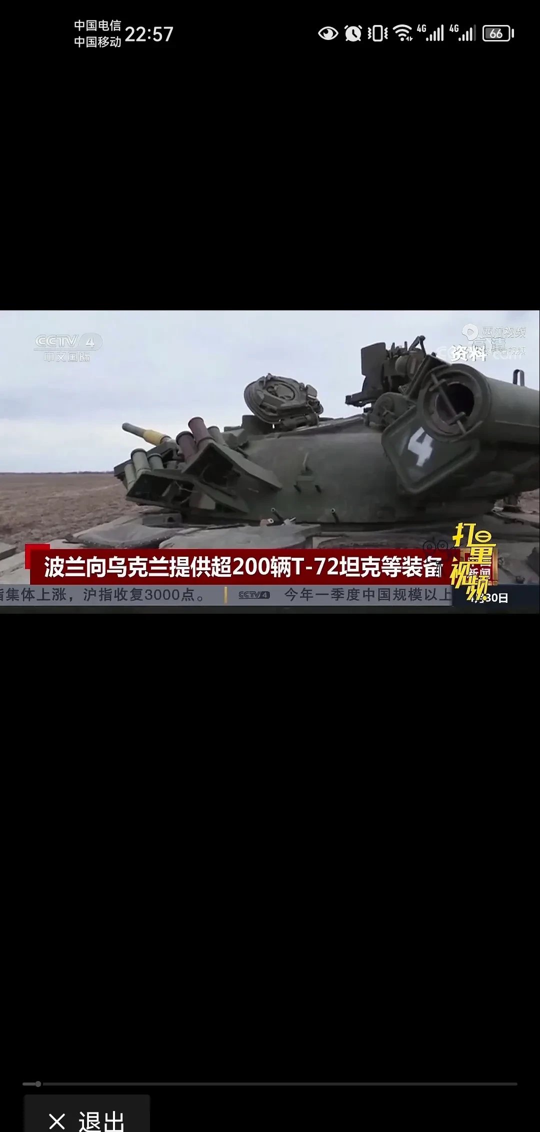 包含波黑逆袭乌克兰，晋级离八强仅一步之遥的词条