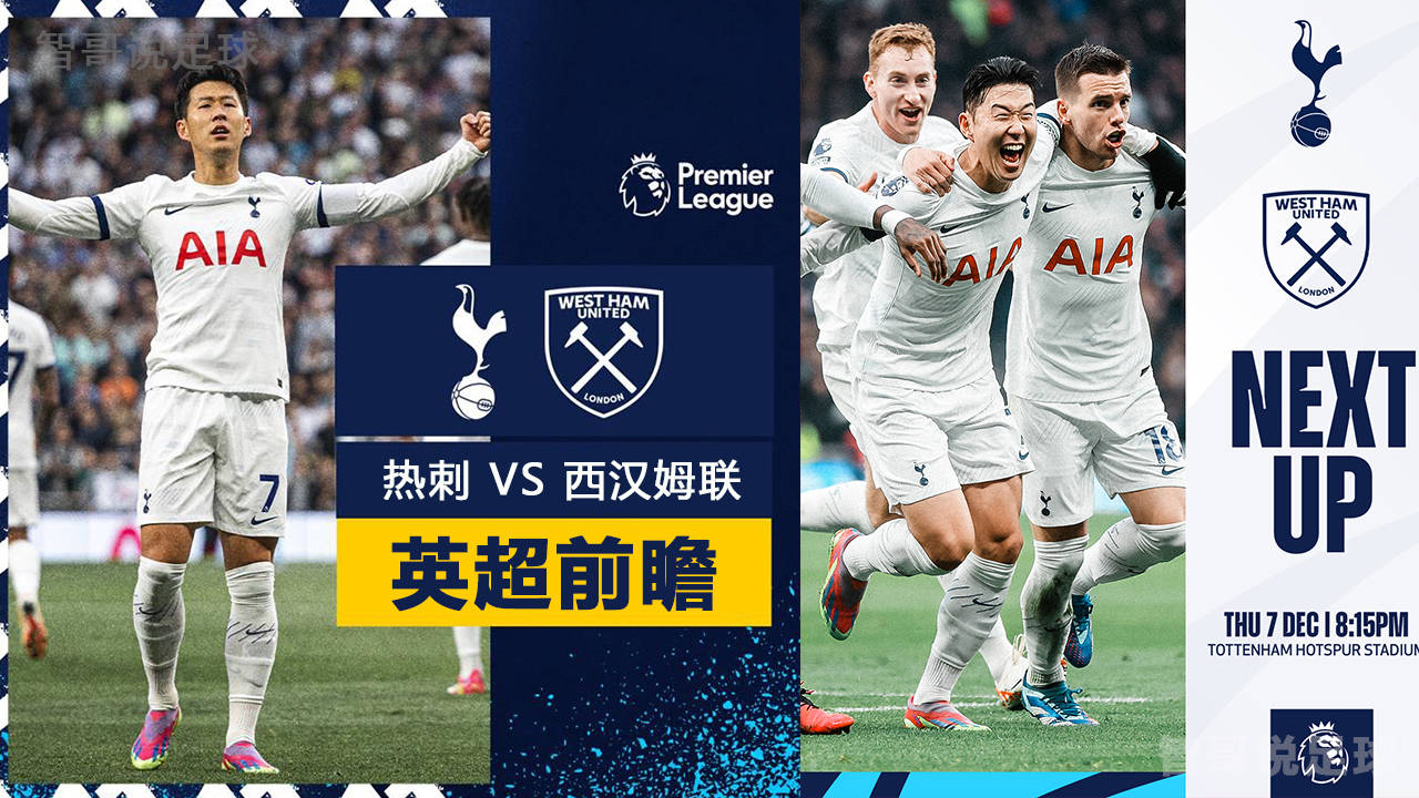 西汉姆联客场告捷!抢分成功,实现胜利的简单介绍 西汉姆联客场告捷!抢分成功,实现胜利的简单介绍