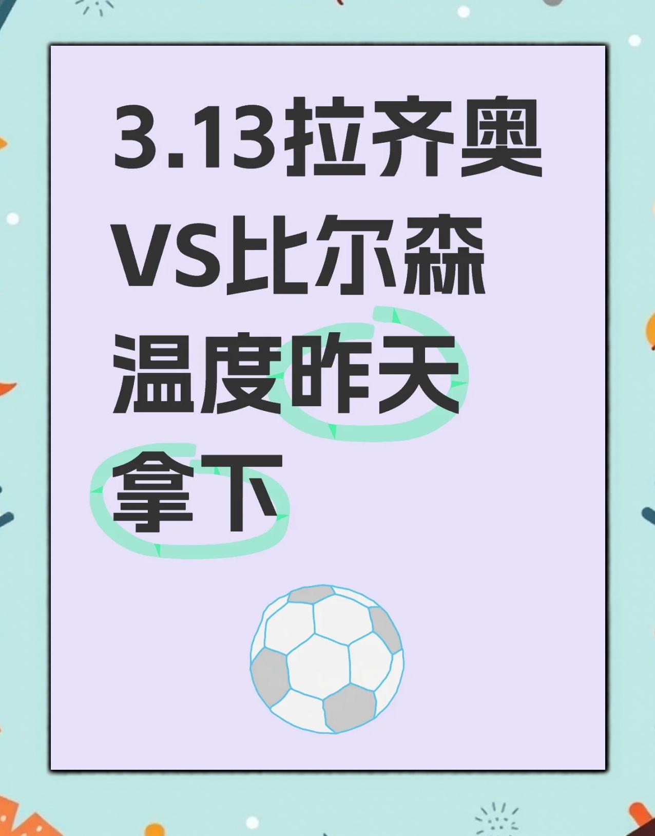 关于拉齐奥客场险胜,抢先领跑积分榜的信息 关于拉齐奥客场险胜,抢先领跑积分榜的信息