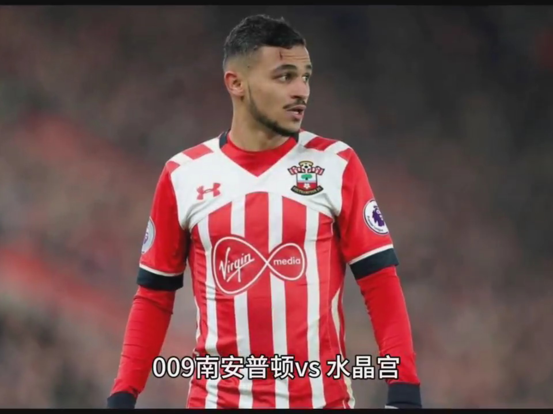 南安普顿逆袭沃特福德,重振退赛声誉 南安普顿逆袭沃特福德,重振退赛声誉