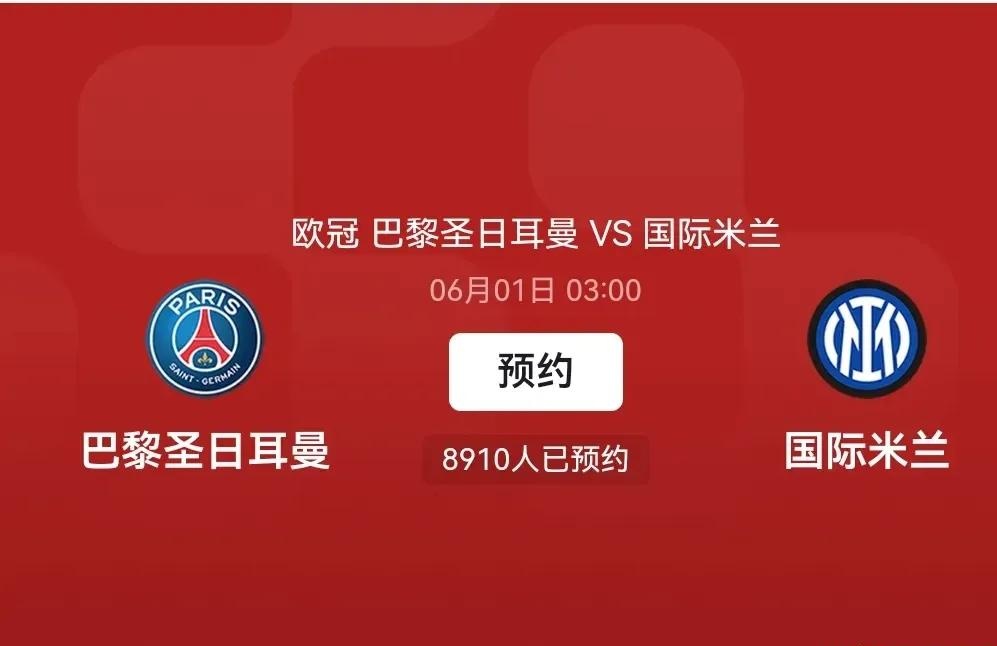 关于巴黎圣日耳曼陷入危机,欧冠资格赛区竞争激烈的信息 关于巴黎圣日耳曼陷入危机,欧冠资格赛区竞争激烈的信息