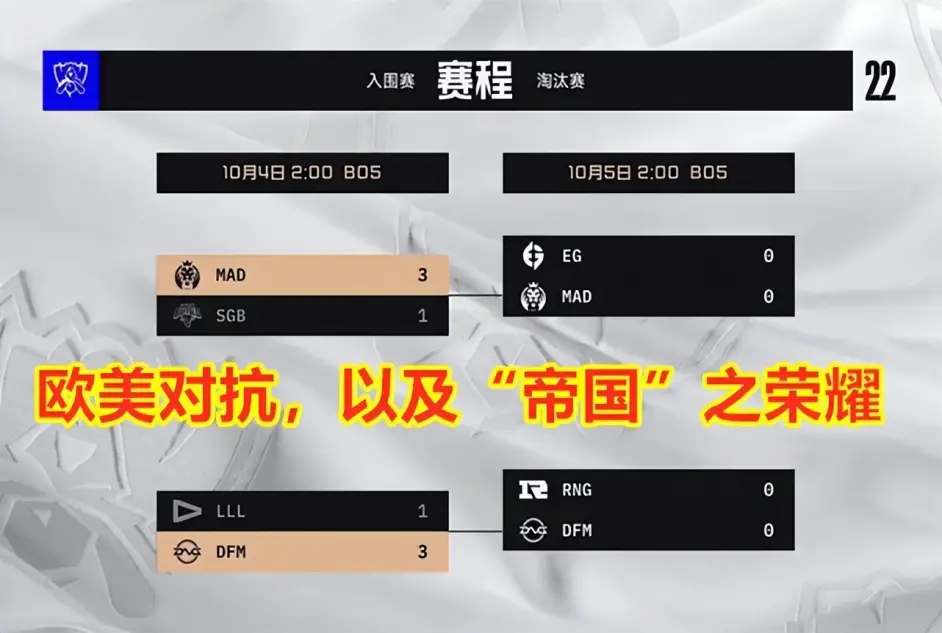 DRX险胜DFM，369操刀奇招英雄翻盘成都决赛之夜3:1（深圳）