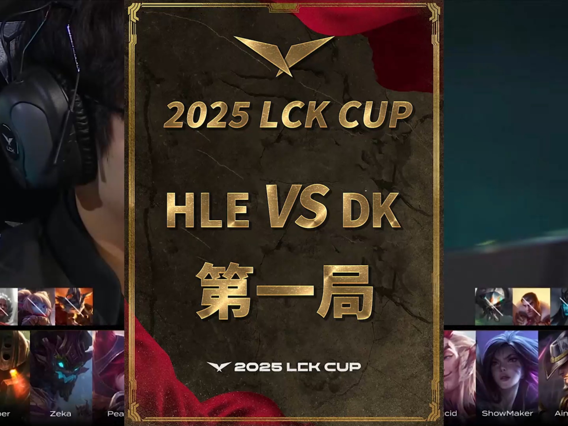 TL险胜HLE,JackeyLove拿下关键大龙半决赛3:1(深圳) TL险胜HLE,JackeyLove拿下关键大龙半决赛3:1(深圳)