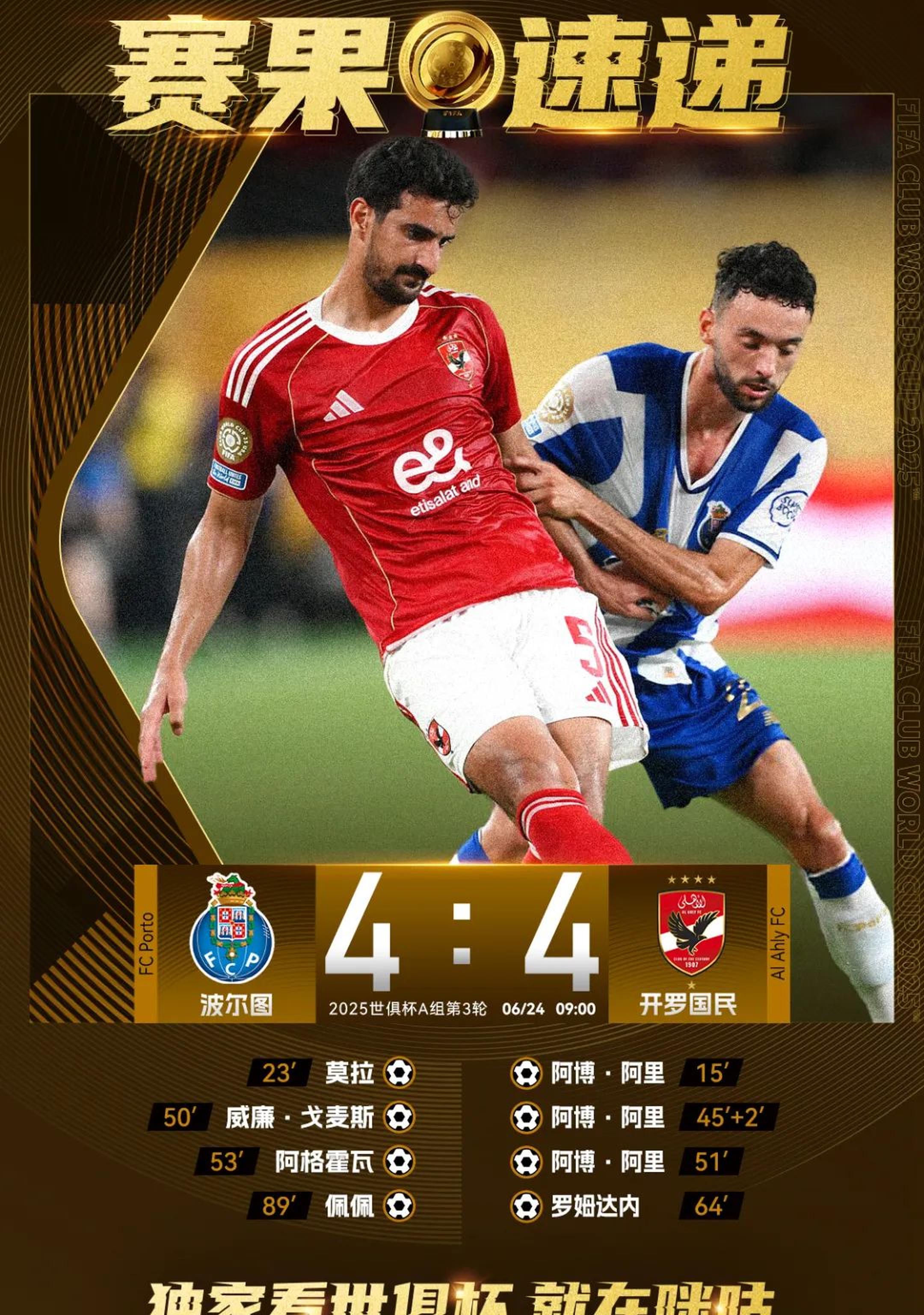 精彩比赛中球队顽强逆转，最终胜出