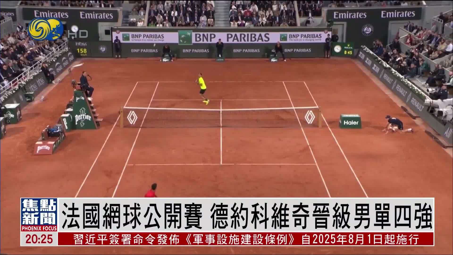 美国网球队力克法国网球队,德约科维奇绝境逆转的简单介绍 美国网球队力克法国网球队,德约科维奇绝境逆转的简单介绍